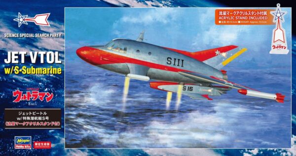 日版 長谷川 1/72《超人力霸王》噴射甲蟲號 & 特殊潛行艇S號 (附流星標誌壓克力底座)：圖片 4