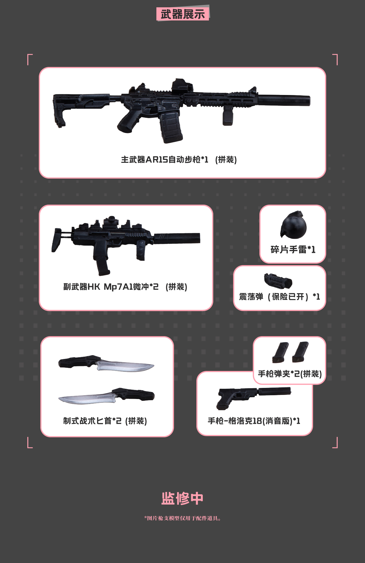 溯行 限量品 1/12 兔子快速反應小隊 突擊手 蓓爾嘉 異色Ver. 附特典:圖片 13