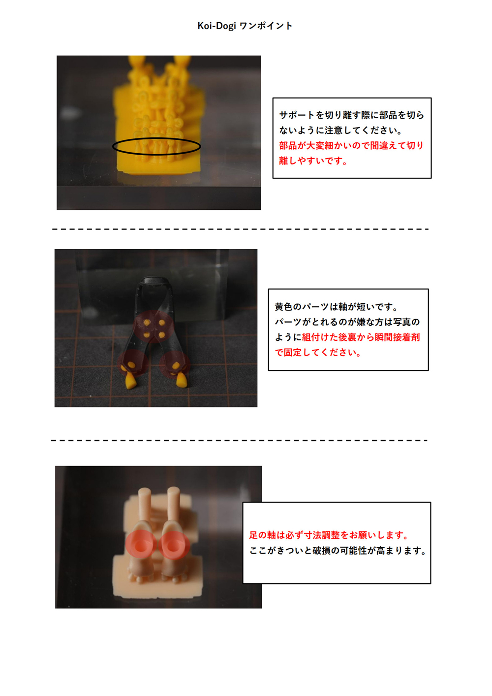 SH STUDIO MU073Z 1/12機娘 女神裝置 Koi-Dogi身體改件 樹脂GK改件:圖片 23