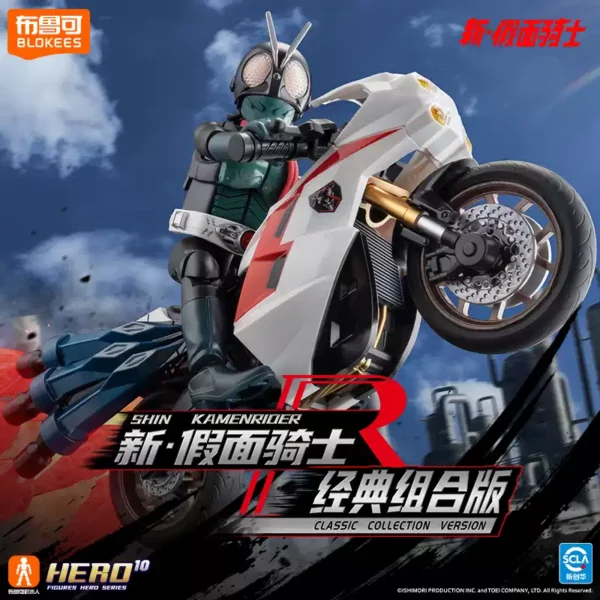 布魯可 積木人 新假面騎士 經典組合版
