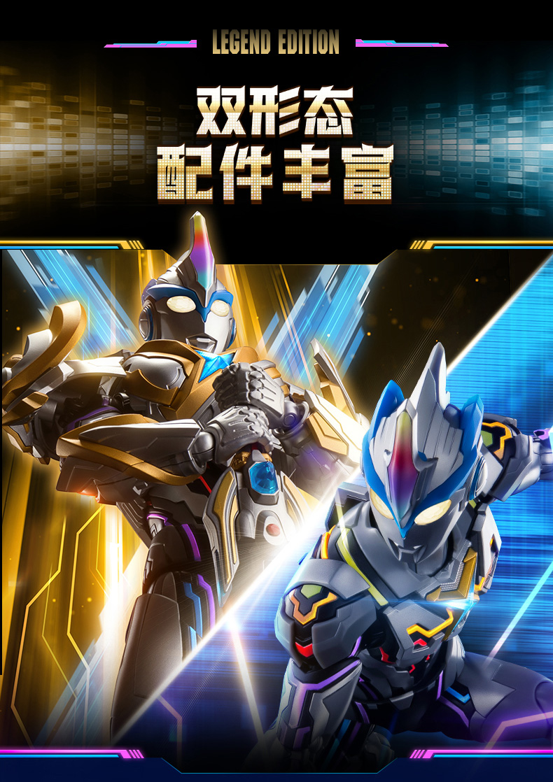 布魯可 奧特名艦 傳奇版 艾克斯 超越型/貝塔閃光裝甲:圖片 2