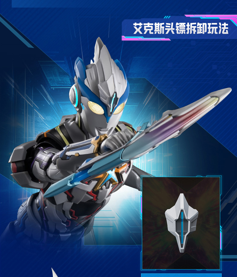 布魯可 奧特名艦 傳奇版 艾克斯 超越型/貝塔閃光裝甲:圖片 11