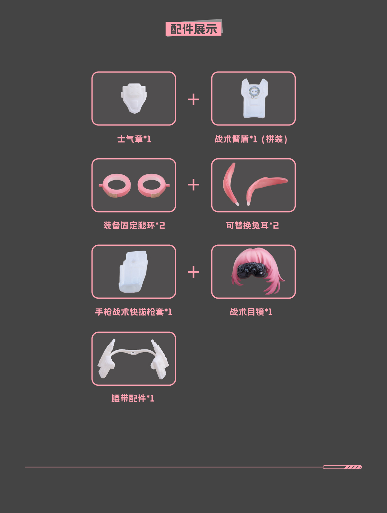 溯行 限量品 1/12 兔子快速反應小隊 突擊手 蓓爾嘉 異色Ver. 附特典:圖片 12