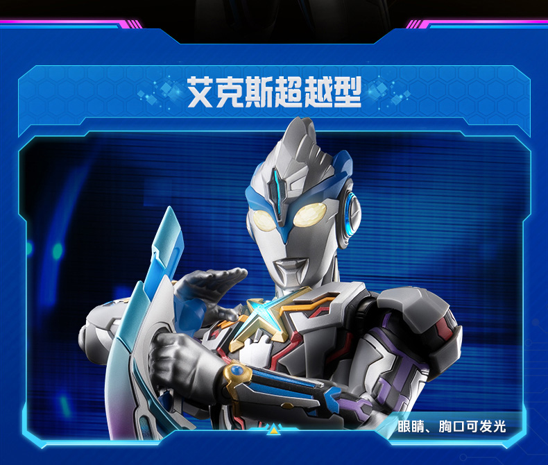 布魯可 奧特名艦 傳奇版 艾克斯 超越型/貝塔閃光裝甲:圖片 8