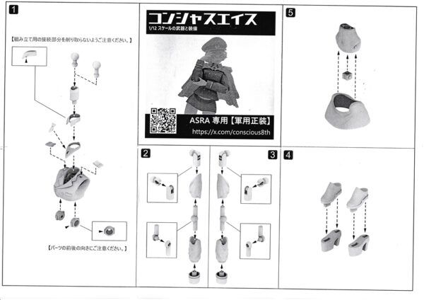 SH STUDIO MU086ADEF 1/12機娘 女神裝置 軍裝系列 樹脂GK改件：圖片 10
