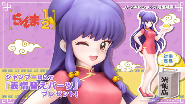 預購免訂金 26年4月 日版 壽屋 限定款 1/7《亂馬1/2》珊璞 特典版：圖片 16