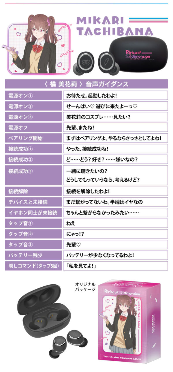 預購限定 26年1月 日版 ANIMA《2.5次元的誘惑》聯名款語音耳機：圖片 7