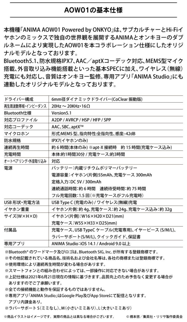 預購限定 26年1月 日版 ANIMA《2.5次元的誘惑》聯名款語音耳機：圖片 11
