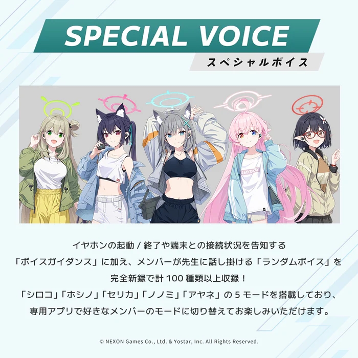 預購 25年12月 日版 AVIOT《蔚藍檔案》阿拜多斯對策委員會 語音耳機:圖片 3