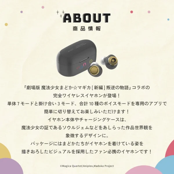 預購 26年1月 日版 AVIOT《魔法少女小圓:叛逆的物語》聯名款語音無線耳機：圖片 3