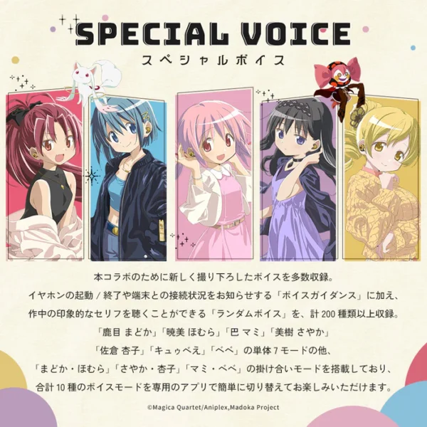預購 26年1月 日版 AVIOT《魔法少女小圓:叛逆的物語》聯名款語音無線耳機：圖片 4