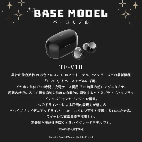 預購 26年1月 日版 AVIOT《魔法少女小圓:叛逆的物語》聯名款語音無線耳機：圖片 8