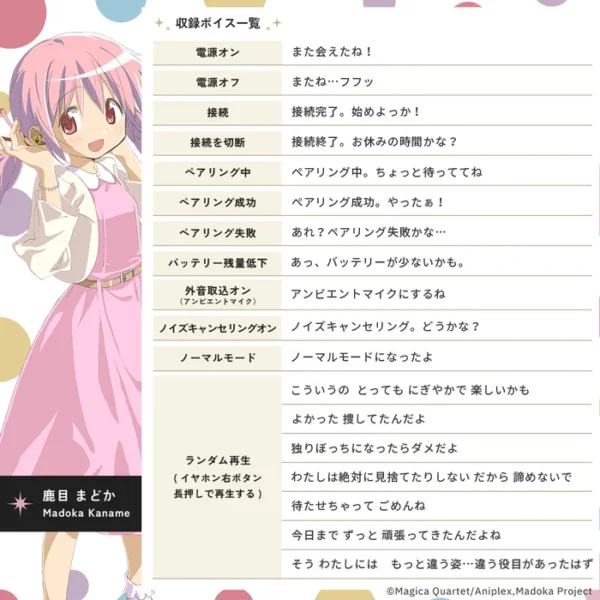 預購 26年1月 日版 AVIOT《魔法少女小圓:叛逆的物語》聯名款語音無線耳機：圖片 9
