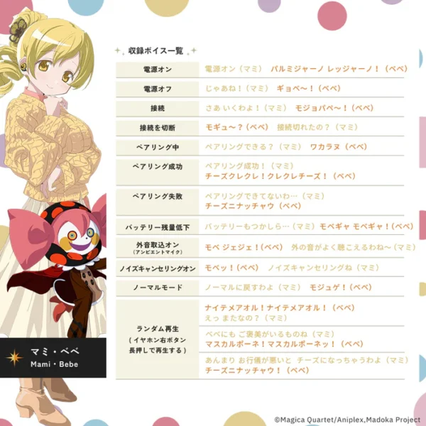 預購 26年1月 日版 AVIOT《魔法少女小圓:叛逆的物語》聯名款語音無線耳機：圖片 18
