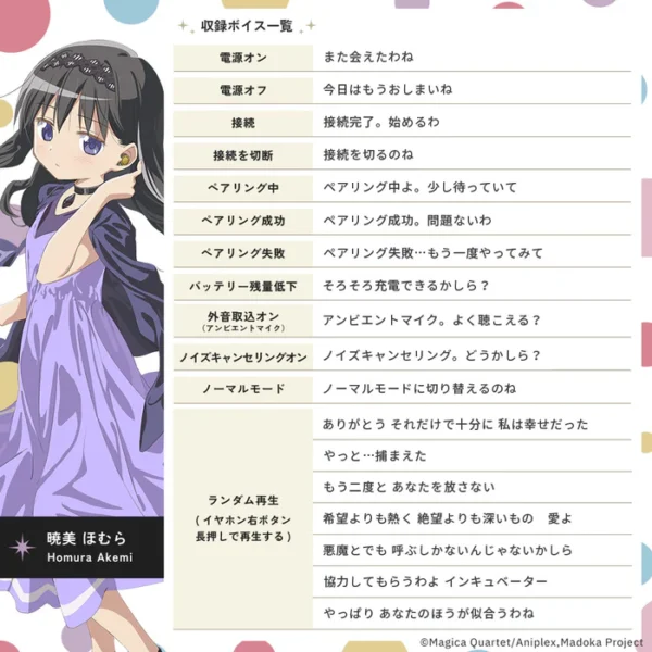 預購 26年1月 日版 AVIOT《魔法少女小圓:叛逆的物語》聯名款語音無線耳機：圖片 10