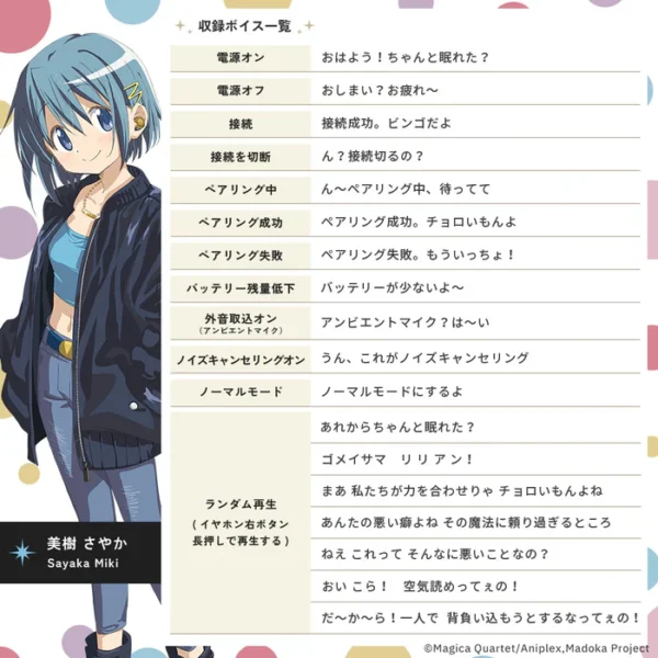 預購 26年1月 日版 AVIOT《魔法少女小圓:叛逆的物語》聯名款語音無線耳機：圖片 12