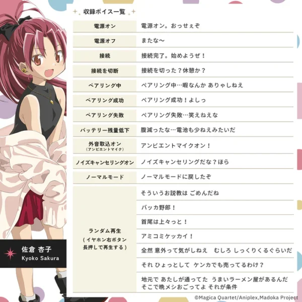 預購 26年1月 日版 AVIOT《魔法少女小圓:叛逆的物語》聯名款語音無線耳機：圖片 13