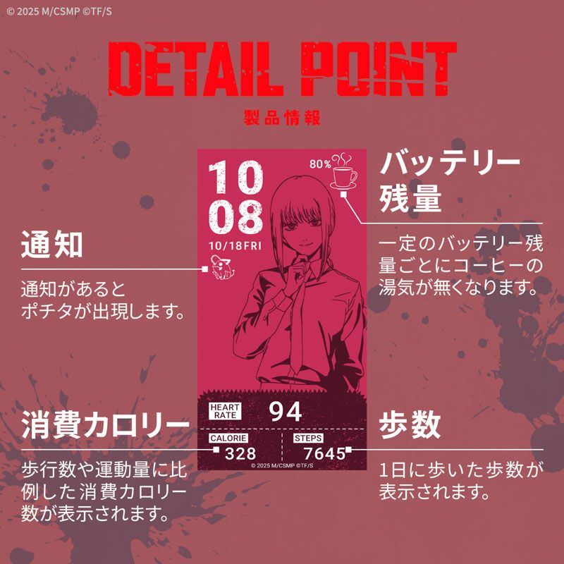 預購免訂金 26年2月 日版 GARRACK《鏈鋸人:蕾潔篇》聯名智慧手錶:圖片 42