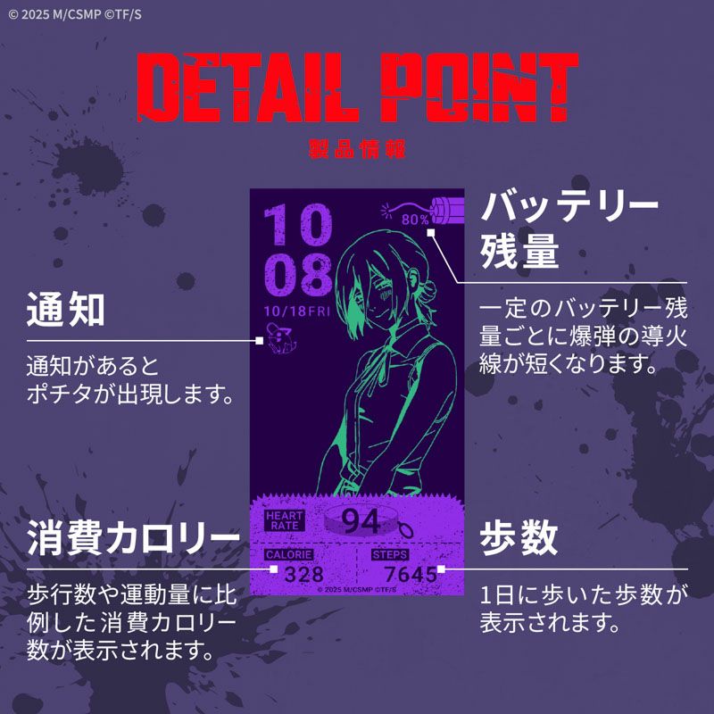 預購免訂金 26年2月 日版 GARRACK《鏈鋸人:蕾潔篇》聯名智慧手錶:圖片 28