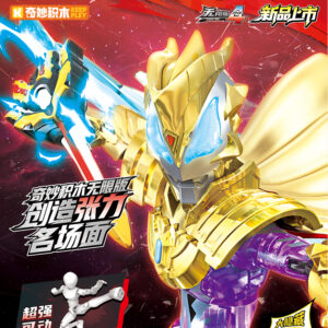 奇妙積木 奧特曼無限版 第四彈