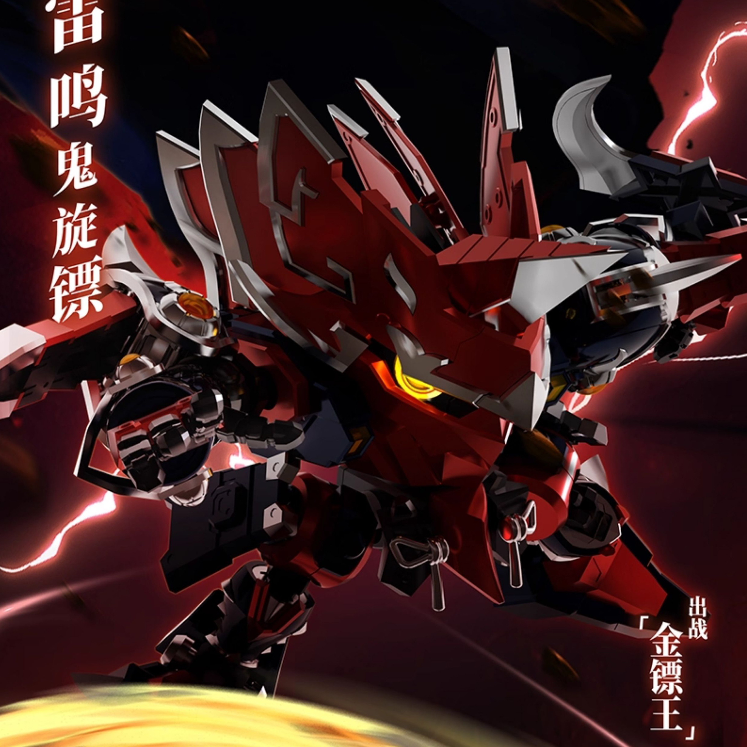 壹理創玩 果寶特攻 金標王 特典版