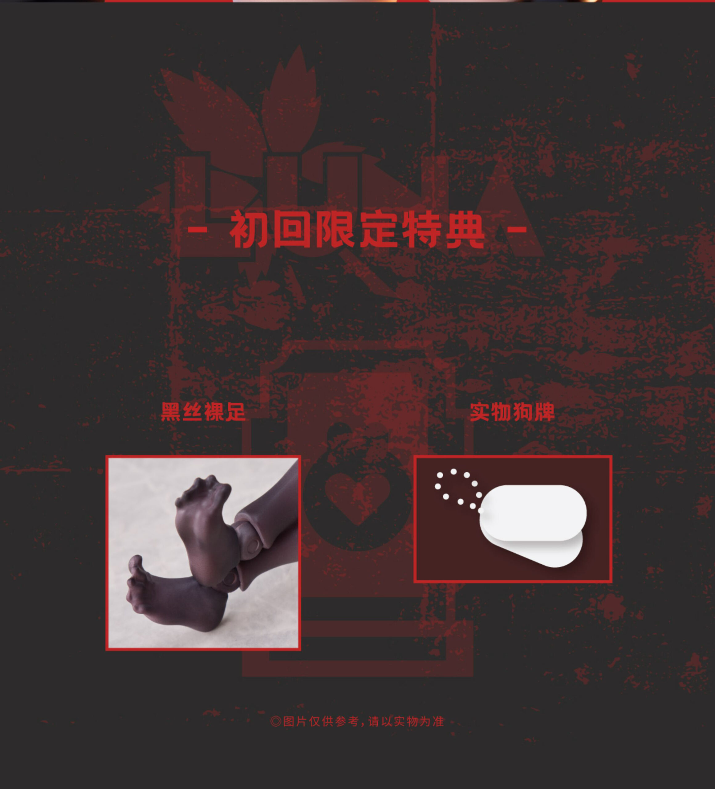 預購限定 免訂金 26年8月 溯行 1/12 兔子快速反應小隊 強攻手·秋月 附官方限定特典:圖片 2