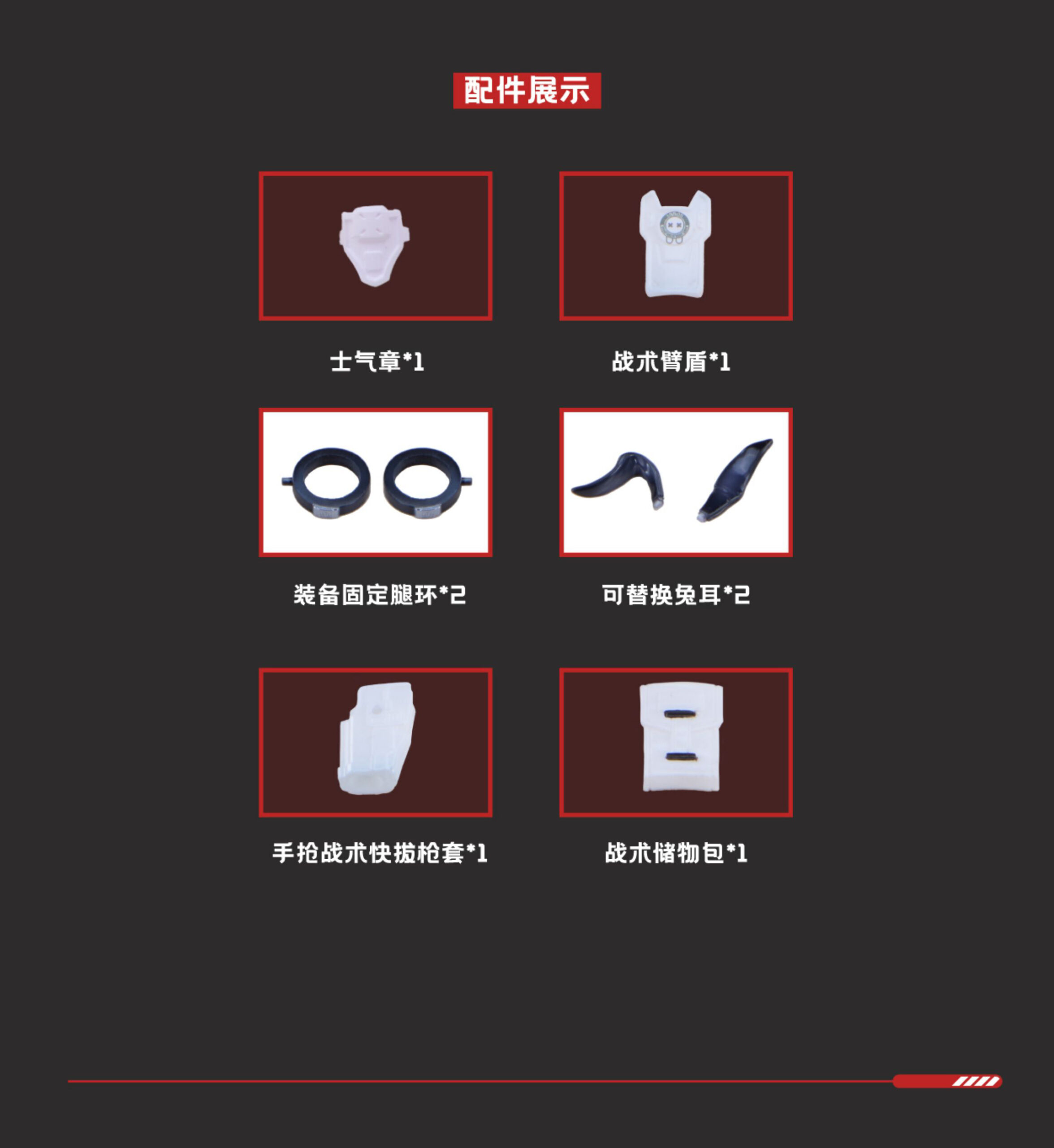 預購限定 免訂金 26年8月 溯行 1/12 兔子快速反應小隊 強攻手·秋月 附官方限定特典:圖片 4
