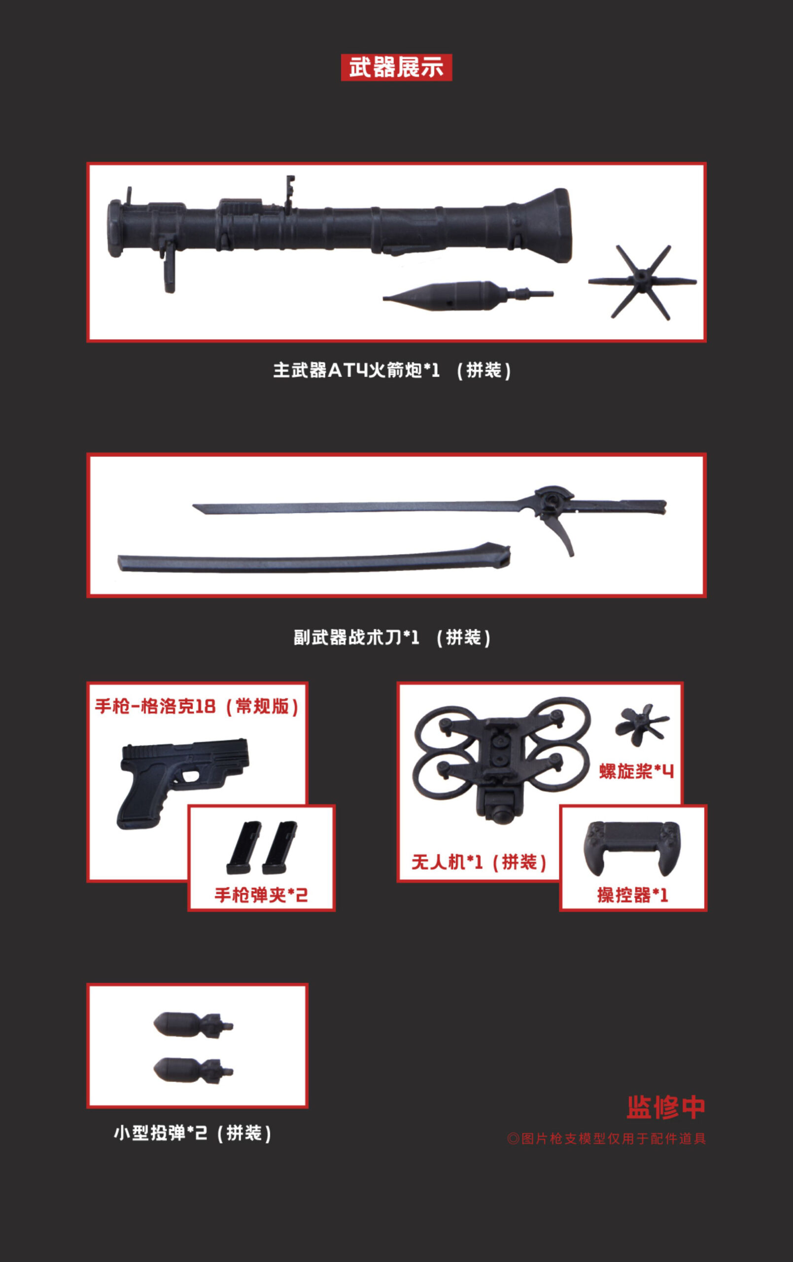 預購限定 免訂金 26年8月 溯行 1/12 兔子快速反應小隊 強攻手·秋月 附官方限定特典:圖片 5