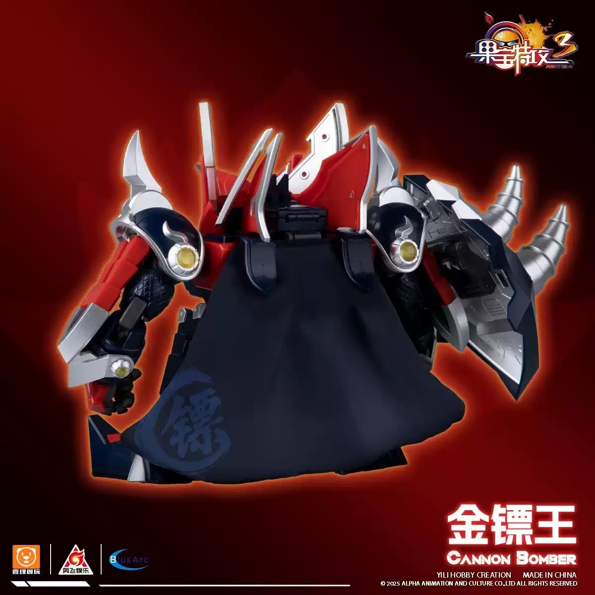 壹理創玩 果寶特攻 金標王 特典版:圖片 3