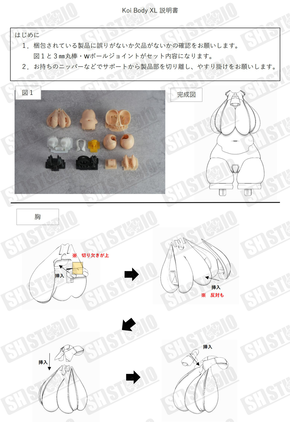 SH STUDIO MU073Y 1/12機娘 女神裝置 Koi-Dogi XL身體改件 樹脂GK改件:圖片 10