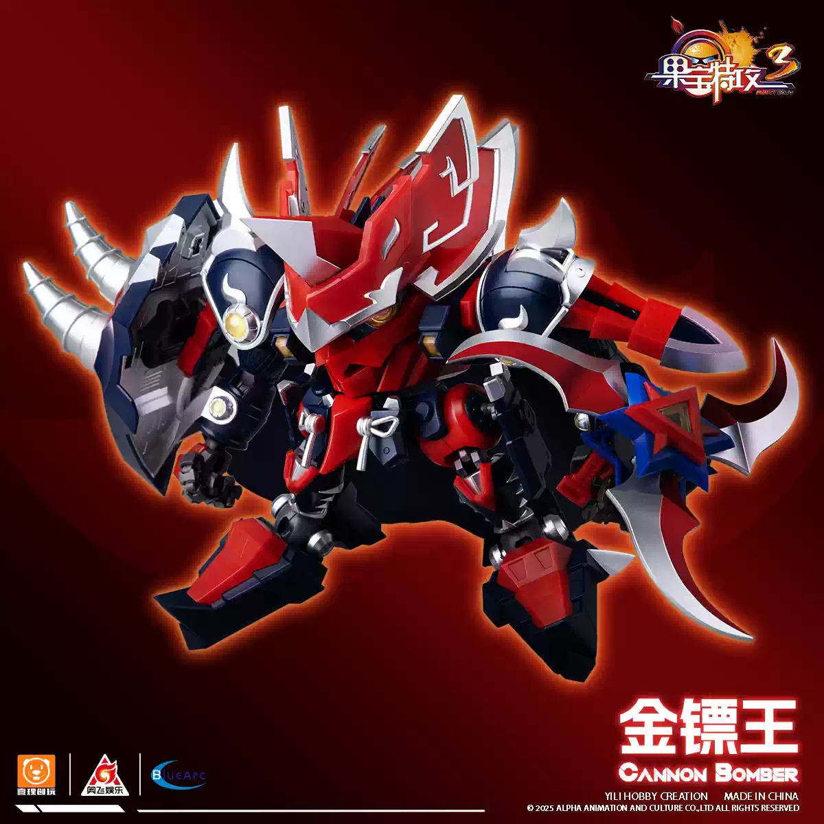 壹理創玩 果寶特攻 金標王 特典版:圖片 2