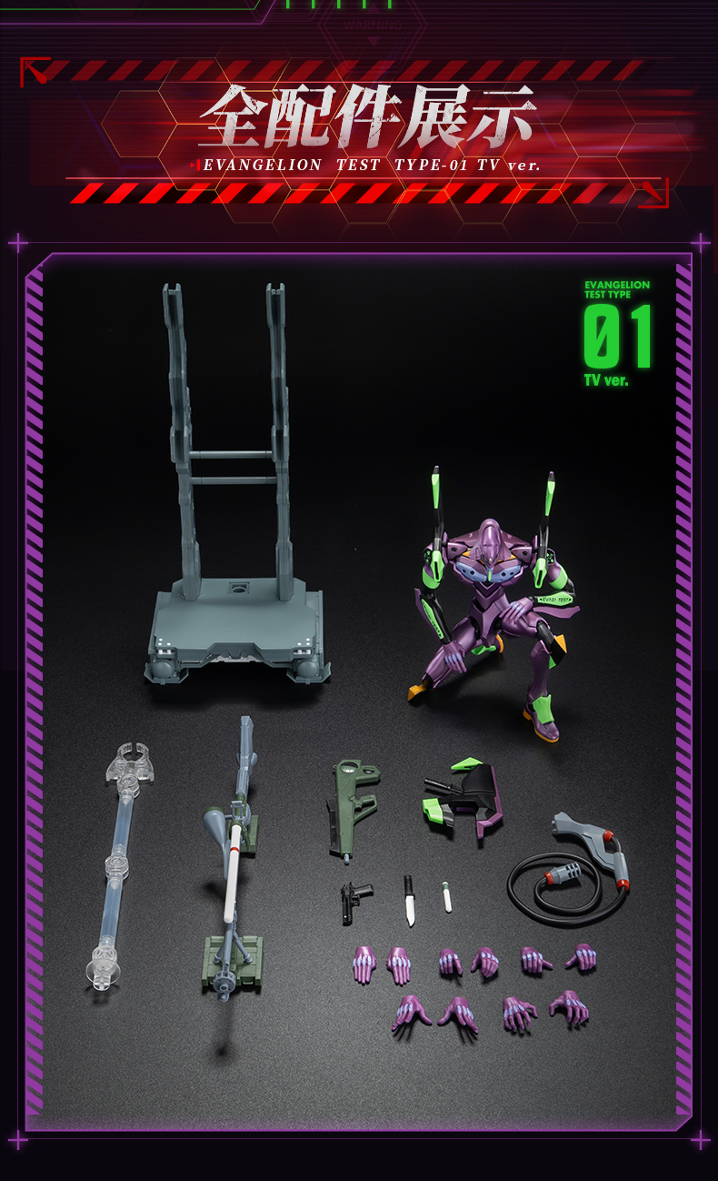 布魯可 傳奇版《新世紀福音戰士》初號機 TV版:圖片 13