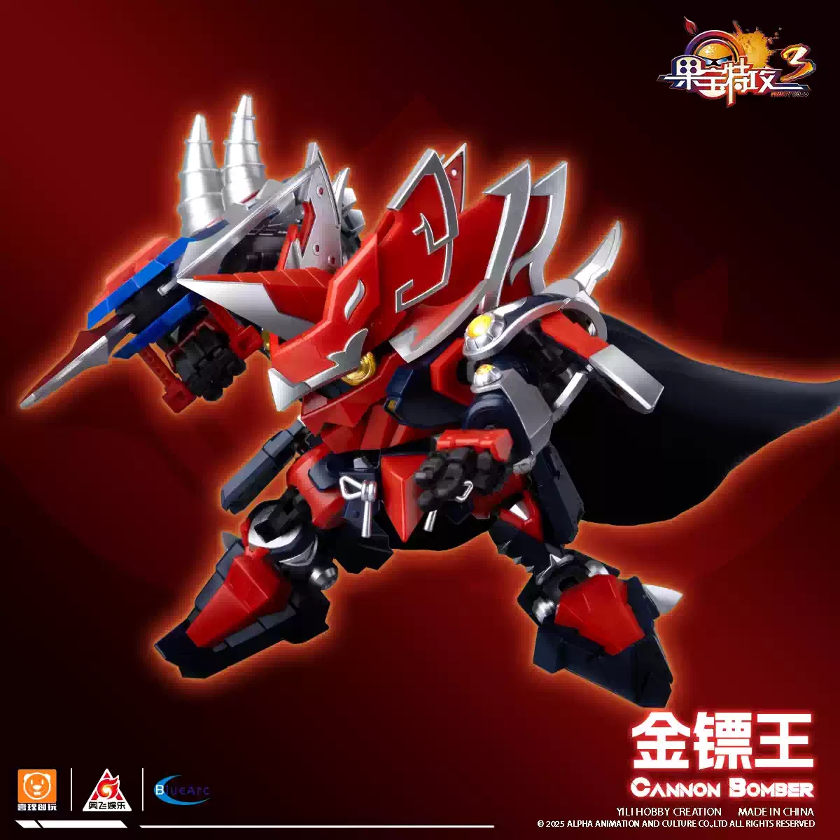 壹理創玩 果寶特攻 金標王 特典版:圖片 5