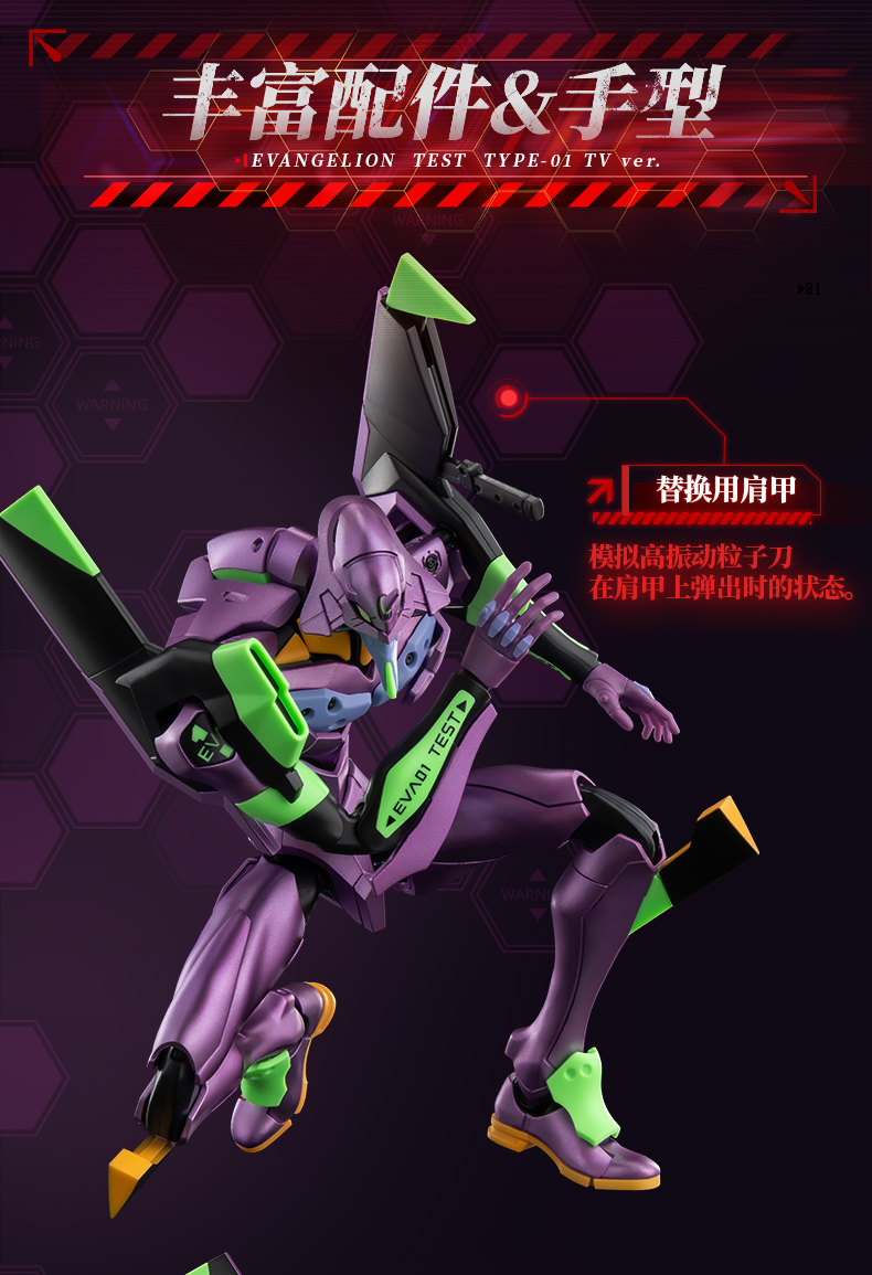 布魯可 傳奇版《新世紀福音戰士》初號機 TV版:圖片 11