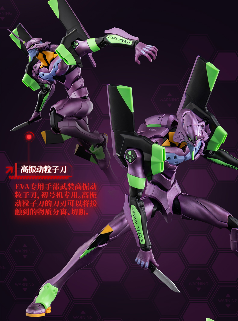 布魯可 傳奇版《新世紀福音戰士》初號機 TV版:圖片 10