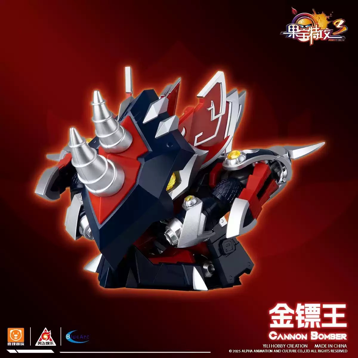 壹理創玩 果寶特攻 金標王 特典版:圖片 7