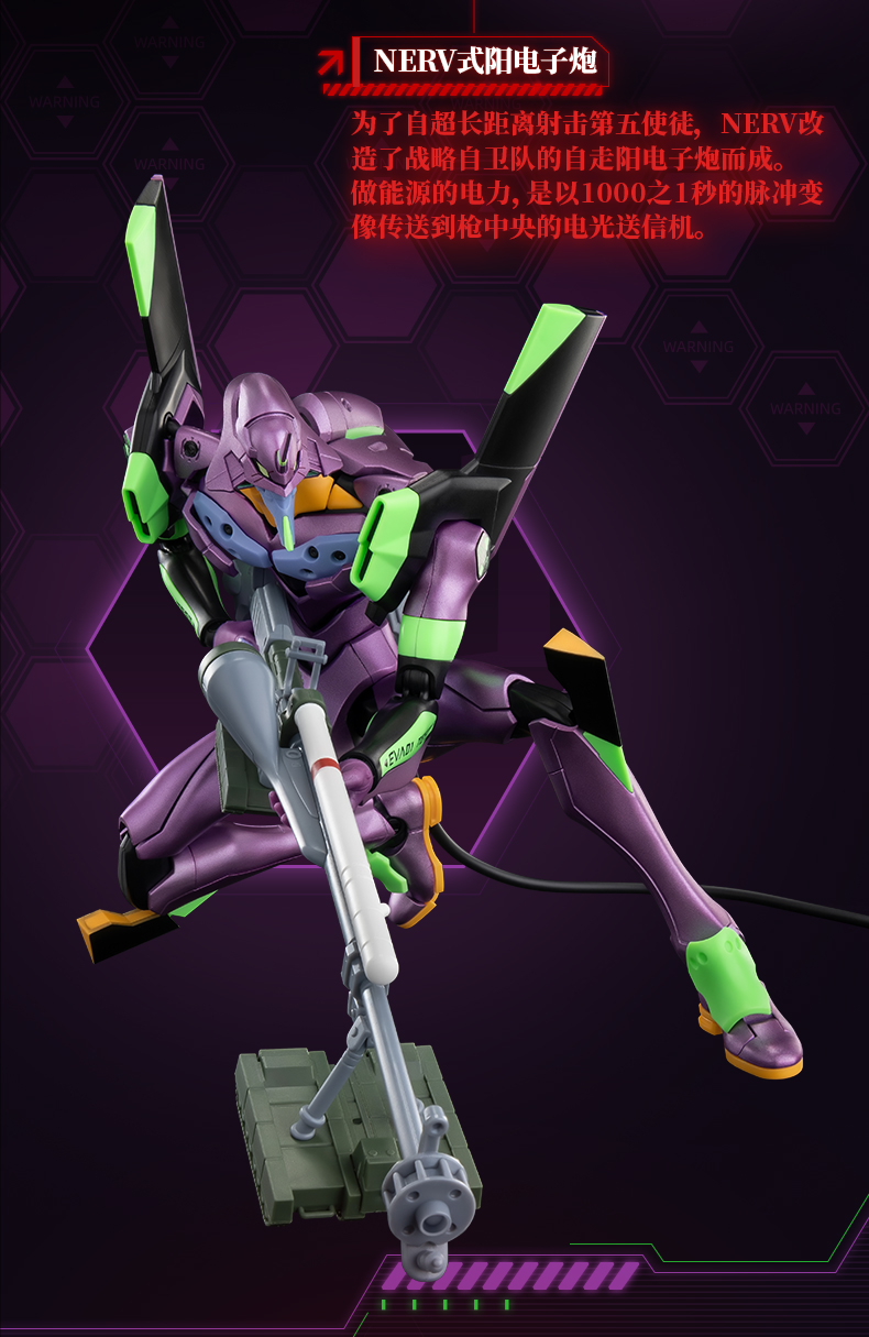 布魯可 傳奇版《新世紀福音戰士》初號機 TV版:圖片 4