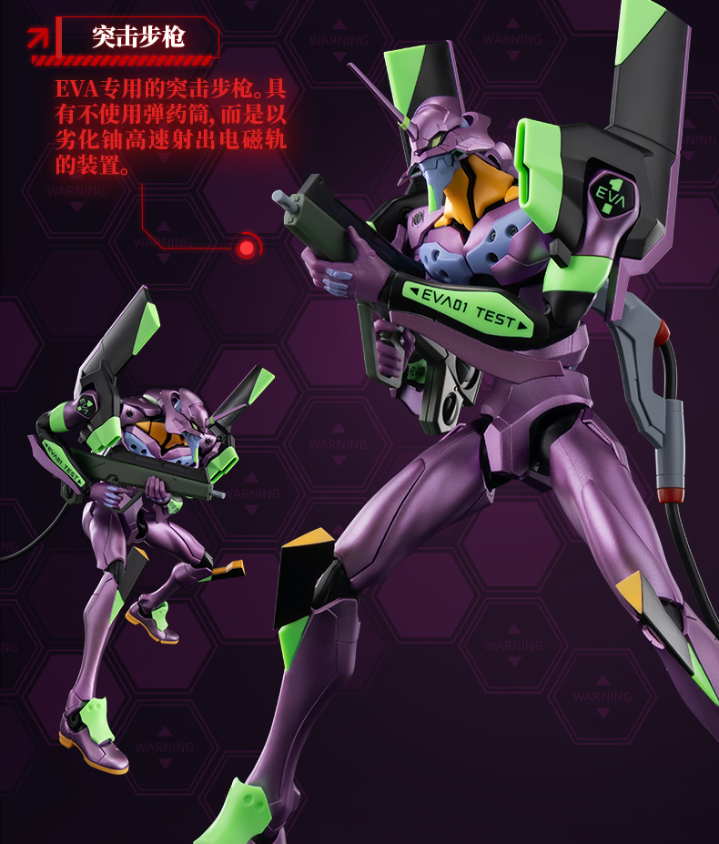 布魯可 傳奇版《新世紀福音戰士》初號機 TV版:圖片 9