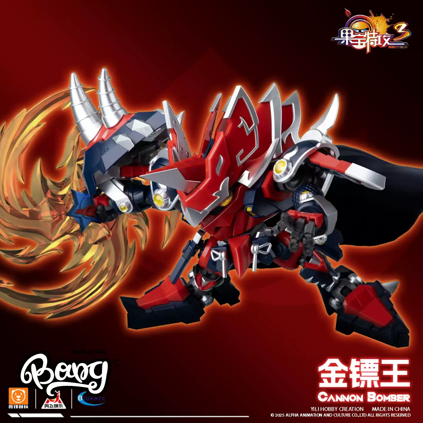 壹理創玩 果寶特攻 金標王 特典版:圖片 4