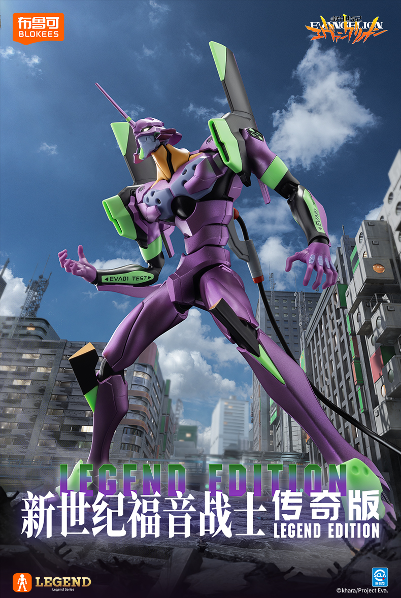 布魯可 傳奇版《新世紀福音戰士》初號機 TV版