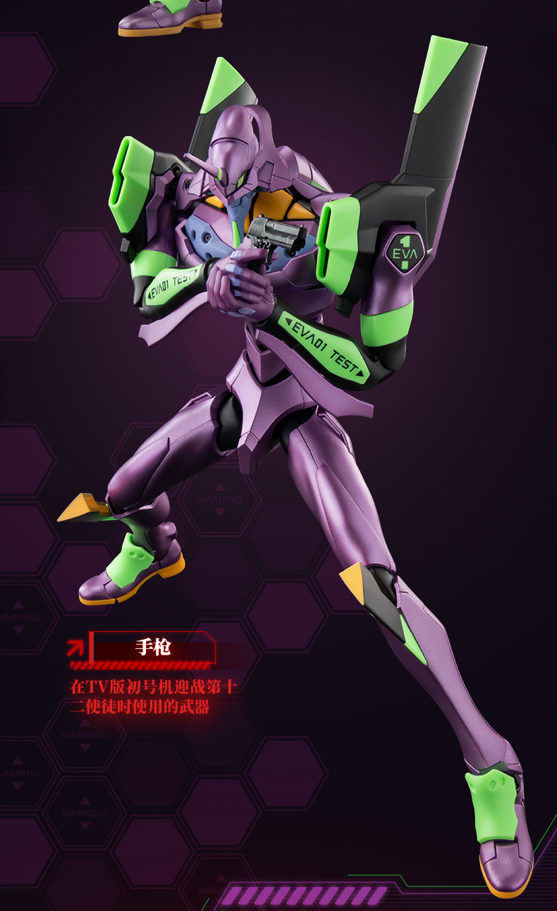 布魯可 傳奇版《新世紀福音戰士》初號機 TV版:圖片 8