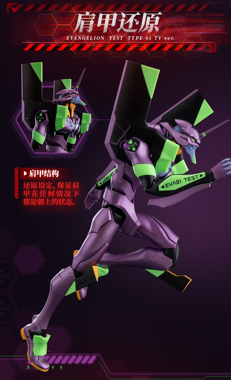 布魯可 傳奇版《新世紀福音戰士》初號機 TV版:圖片 12