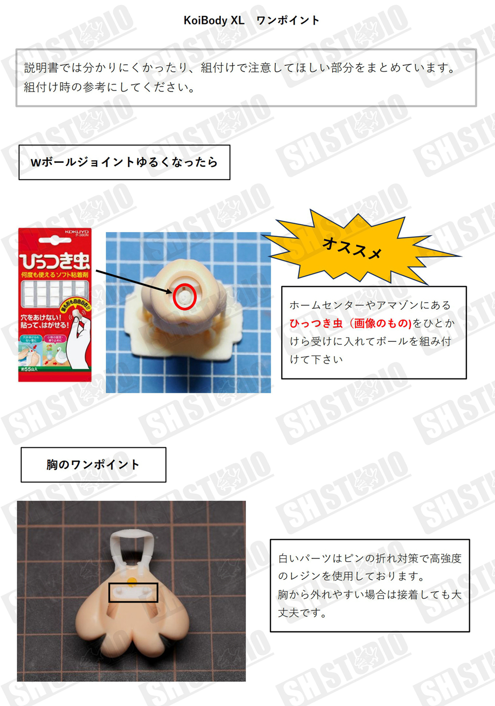 SH STUDIO MU073Y 1/12機娘 女神裝置 Koi-Dogi XL身體改件 樹脂GK改件:圖片 14