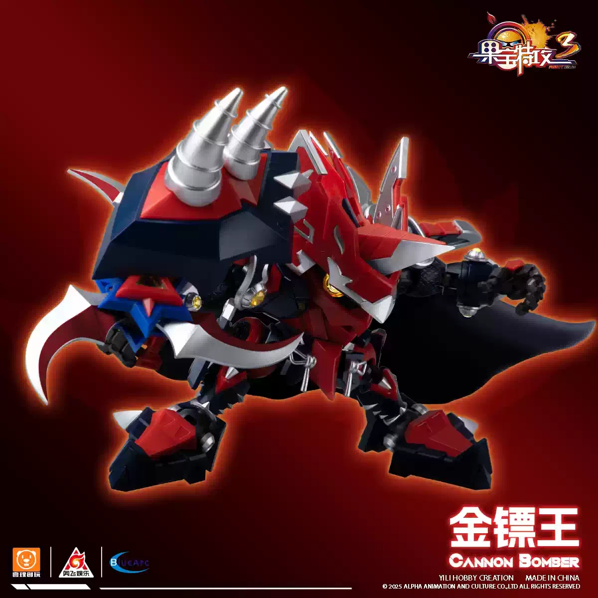 壹理創玩 果寶特攻 金標王 特典版:圖片 6