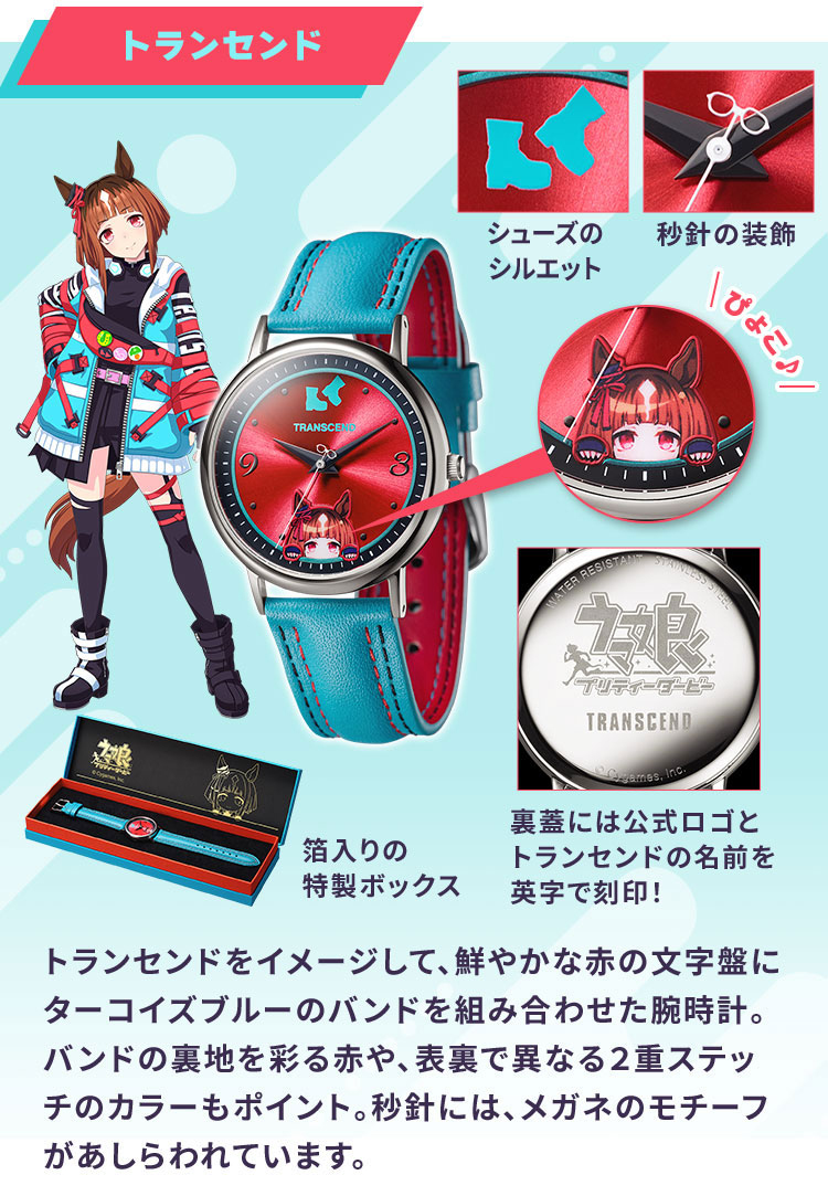 預購 日版 PREMICO《賽馬娘 Pretty Derby》角色聯名手錶 第四彈:圖片 2