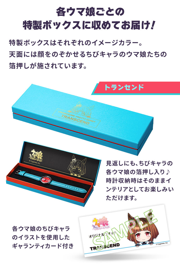 預購 日版 PREMICO《賽馬娘 Pretty Derby》角色聯名手錶 第四彈:圖片 8