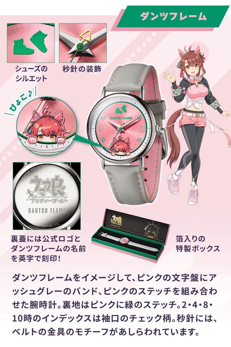 預購 日版 PREMICO《賽馬娘 Pretty Derby》角色聯名手錶 第四彈:圖片 3
