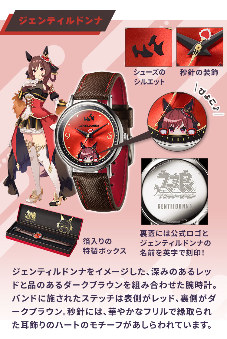 預購 日版 PREMICO《賽馬娘 Pretty Derby》角色聯名手錶 第四彈:圖片 6