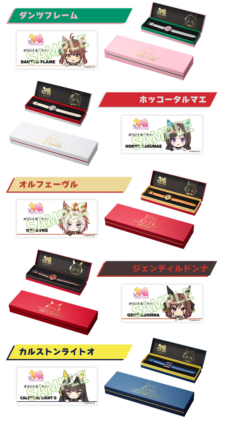 預購 日版 PREMICO《賽馬娘 Pretty Derby》角色聯名手錶 第四彈:圖片 9