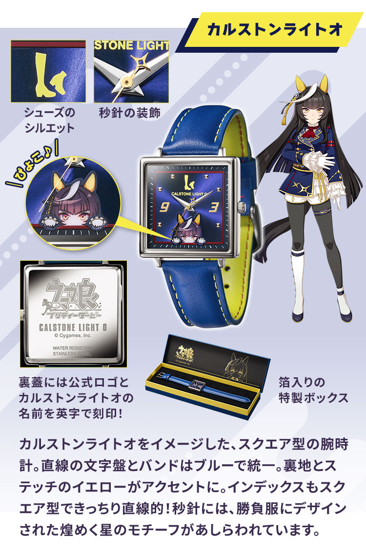 預購 日版 PREMICO《賽馬娘 Pretty Derby》角色聯名手錶 第四彈:圖片 7